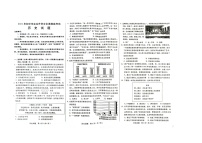 河北省秦皇岛市青龙满族自治县2023-2024学年九年级下学期开学摸底考试历史试题（图片版无答案）