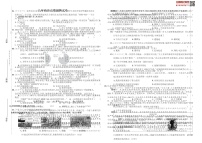 2024年湖南省株洲市茶陵县多校中考一模历史试题