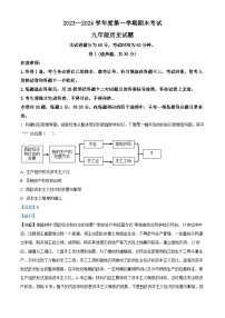 河北省廊坊市三河市2023-2024学年九年级上学期期末历史试题