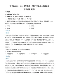 河北省廊坊市香河县2023-2024学年八年级上学期期末历史试题