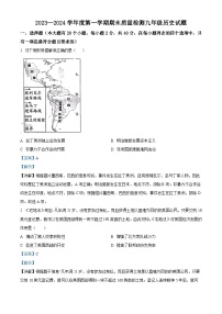 河北省秦皇岛市昌黎县2023-2024学年九年级上学期期末历史试题