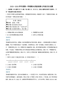 河北省秦皇岛市昌黎县2023-2024学年七年级上学期期末历史试题