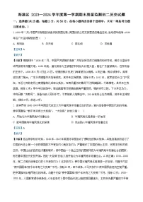 河北省秦皇岛市海港区2023-2024学年八年级上学期期末历史试题