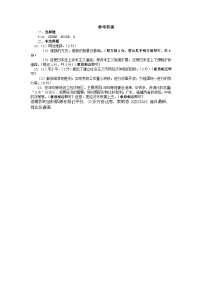 河北省石家庄市新乐实验学校2022年中考模拟预测（一）历史试题