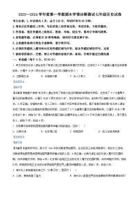 河北省张家口市桥西区2023-2024学年七年级上学期期末历史试题