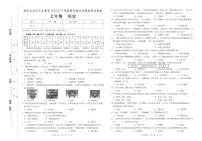 湖南省湘西州2023-2024学年七年级上学期期末考试历史试题(1)