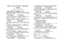 江西省宜春市丰城市第九中学日新班2023-2024学年九年级下学期开学考试历史试题