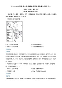 山西省大同市平城区两校联考2023-2024学年九年级上学期1月期末历史试题