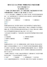 山西省临汾侯马市2023-2024学年八年级上学期期末历史试题