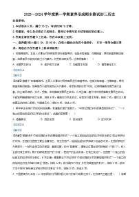 山西省临汾市襄汾县2023-2024学年九年级上学期期末历史试题