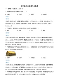 甘肃省兰州市第五十五中学2023-2024学年部编版七年级下学期开学测试历史试卷