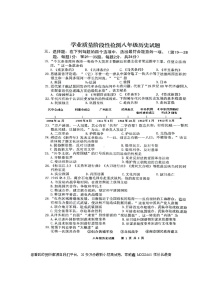 江苏省连云港市2023-2024学年部编版八年级历史上学期期末试题