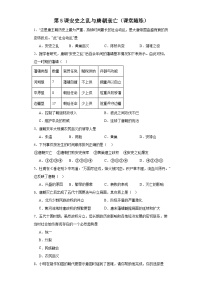 初中历史人教部编版七年级下册第5课 安史之乱与唐朝衰亡同步训练题