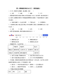 初中历史人教部编版七年级下册第1课 隋朝的统一与灭亡一课一练