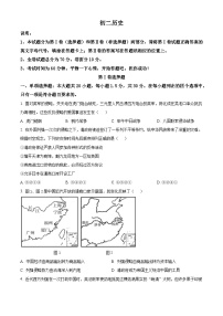山东省威海乳山市2023-2024学年（五四制）七年级上学期期末历史试题（原卷版+解析版）