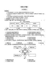 安徽省C20教育联盟2023届九年级第一次学业水平检测历史试卷及答案