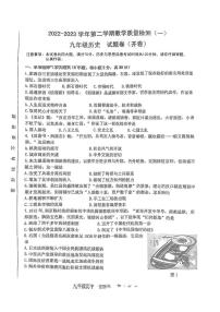 合肥市包河区2023届中考一模历史试卷及答案
