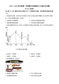 江苏省南通市启东市2023-2024学年八年级上学期期末历史试题（原卷版+解析版）