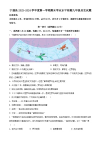 陕西省汉中市宁强县2023-2024学年九年级上学期期末历史试题（原卷版+解析版）