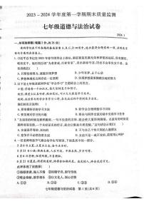 湖北省武汉市汉阳区2023-2024学年上学期期末七年级道法历史试题