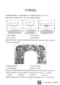 湖北省武汉市江岸区2023-2024学年上学期期末七年级历史试题