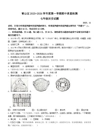 湖北省武汉市青山区2023-2024学年部编版七年级历史上学期期中试题