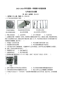 湖北省武汉市江汉区2023-2024学年部编版七年级历史上学期期中考试题