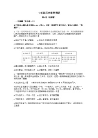 湖北省武汉市武昌区2022—2023学年部编版七年级历史下学期期末考试卷