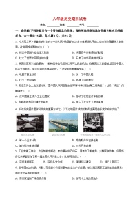 扬州市江都区2022-2023学年八年级下学期期末历史试题（含答案和解析）