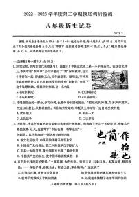 湖北省武汉市汉阳区2022-2023学年度第二学期2月摸底八年级历史试卷