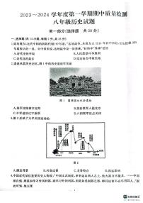 湖北省武汉市江汉区2023-2024学年上学期期中八年级历史试题