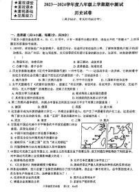 湖北省武汉市武珞路中学2023-2024学年上学期期中八年级历史试题