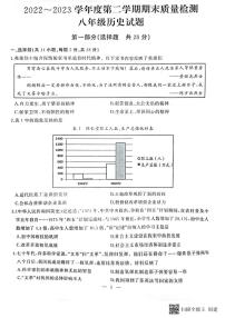 湖北省武汉市江汉区2022-2023学年下学期期末考试八年级历史试题