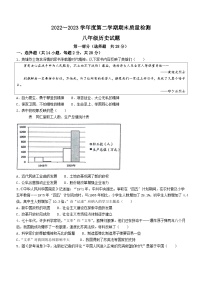 湖北省武汉市江汉区2022-2023学年部编版八年级历史下学期期末考试题