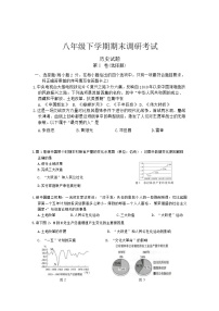 湖北省武汉市新洲区2022—2023学年部编版八年级历史下学期期末考试卷