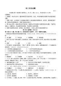 山东省淄博市淄川区实验中学2023-2024学年八年级上学期期末历史试题