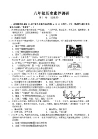 湖北省武汉市武昌区2022—2023学年部编版八年级历史下学期期末考试卷