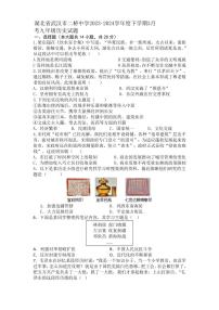 湖北省武汉市二桥中学2023-2024学年度下学期3月考九年级历史试题