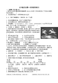 江苏省南通市海安市十三校联考2023-2024学年七年级下学期3月月考历史试题