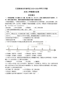 江西省吉安市吉州区2023-2024学年八年级上学期期末历史试题