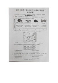 2024年山东省金乡县中考一模历史试题