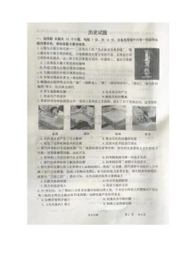 重庆市南川区第一中学校等八校2023-2024学年九年级下学期3月月考历史试题（图片版无答案）