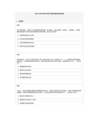 2023~2024学年河南省安阳市九年级（下）历史期末考试试卷