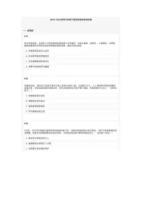 2023~2024学年河南省安阳市九年级（下）历史期末考试试卷
