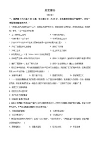 2024年甘肃省陇南市礼县第六中学中考一模历史试题（原卷版+解析版）