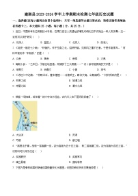 江苏省盐城市建湖县2023-2024学年七年级上学期期末历史试题（原卷版+解析版）