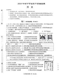 2024年河北省石家庄市桥西区九年级中考一模历史试题