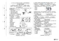 2024年福建省龙岩市长汀县九年级中考一模历史试题