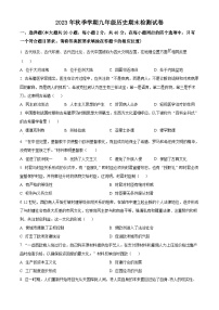 江西省鹰潭市贵溪市2023-2024学年九年级上学期期末历史试题（原卷版+解析版）