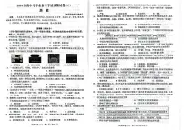 河南郑州市郑州外国语中学2023-2024学年九年级下学期一模历史试卷